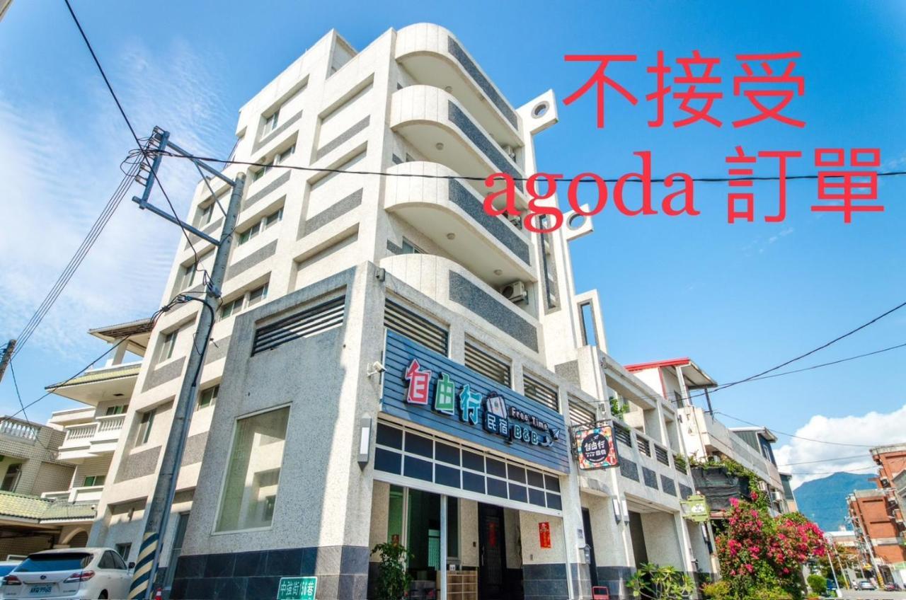 花蓮自由行民宿 Hualien City Exterior photo