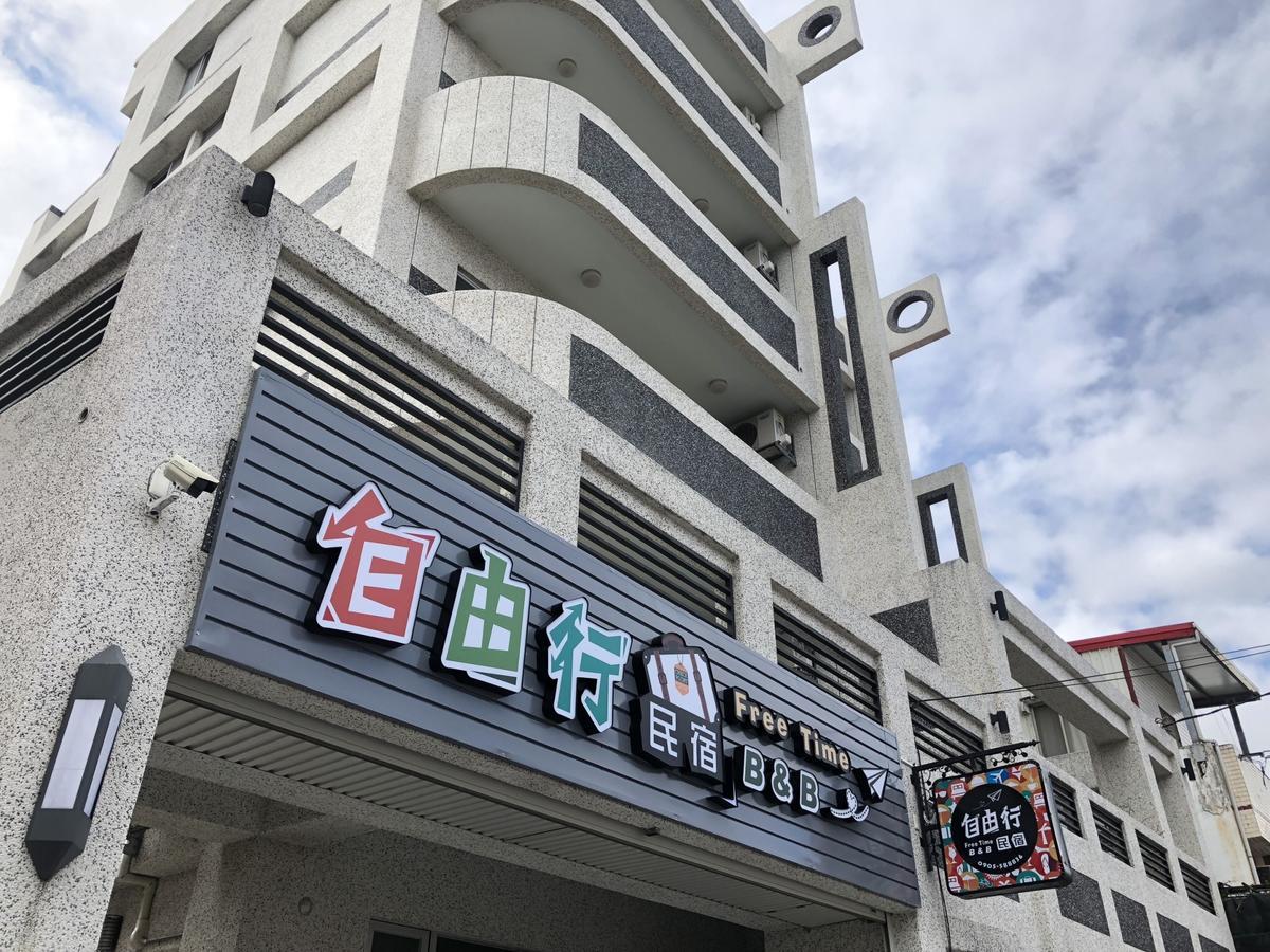花蓮自由行民宿 Hualien City Exterior photo
